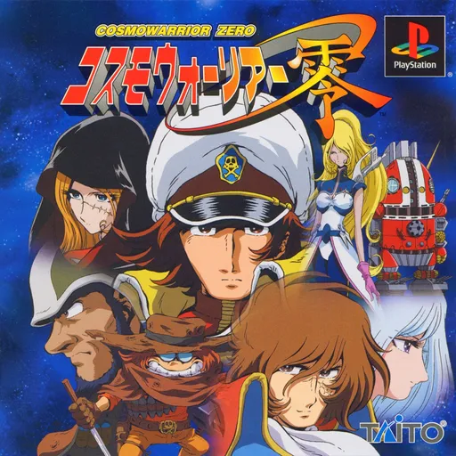 Cosmowarrior Zero (Japan)